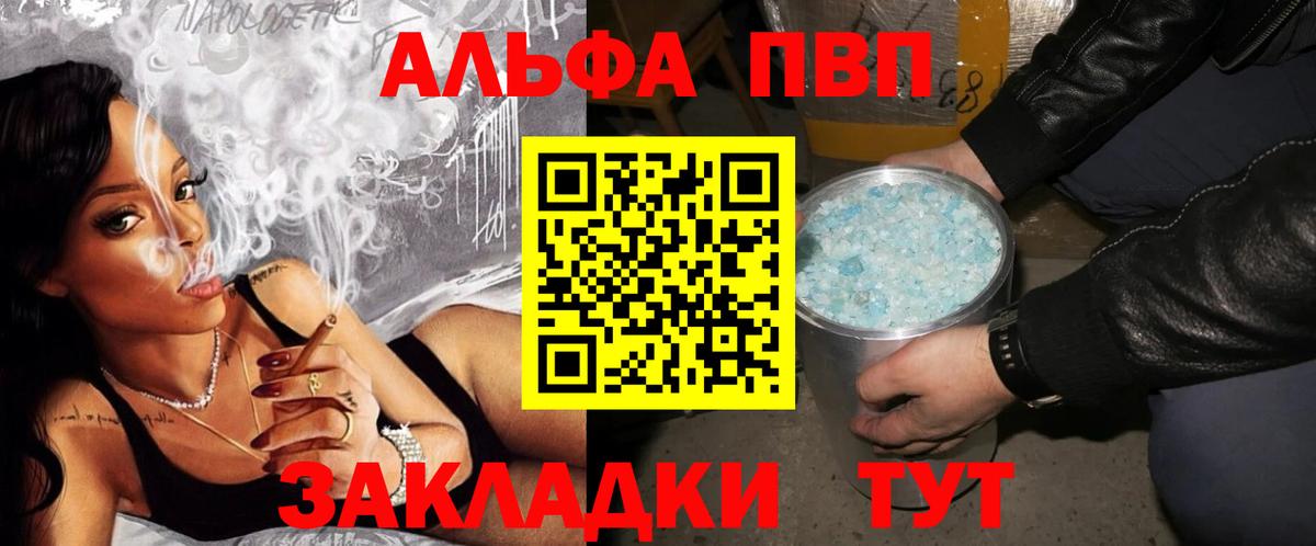 APVP кристаллы Качканар