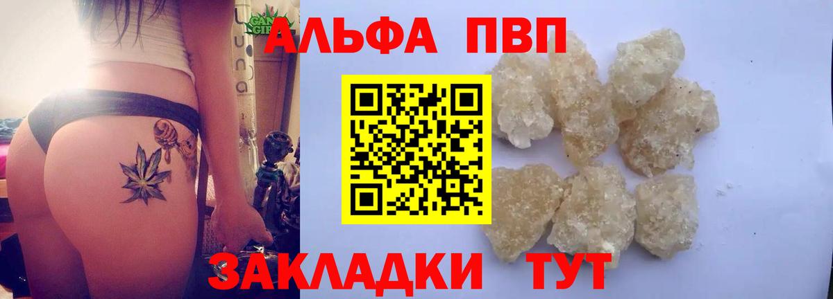 Качканар  купить наркотики цена  Alpha PVP крисы CK  Вход с VPN  А ПВП Crystall  Alpha-PVP кристаллы  A-PVP 