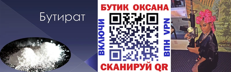 omg как зайти  магазин  наркотиков  Качканар  Бутират буратино 