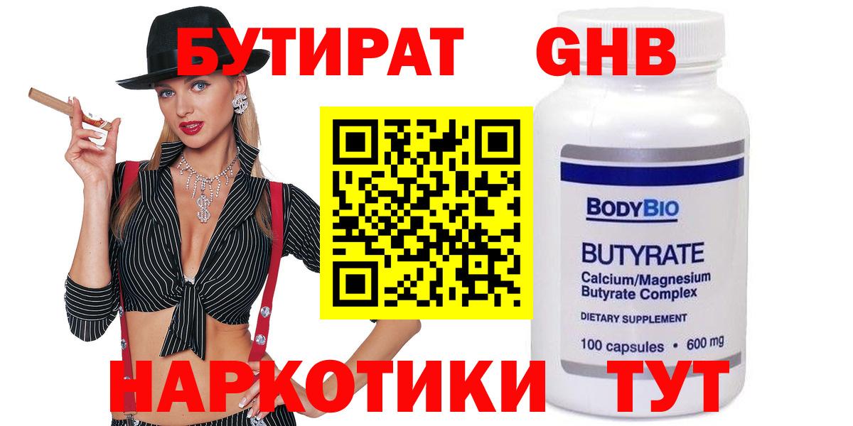 Качканар  Бутират буратино  Бутират  Вход с VPN 