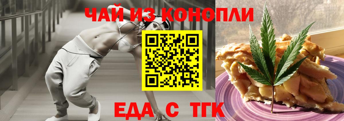 Качканар  Cannafood марихуана  Вход с VPN 