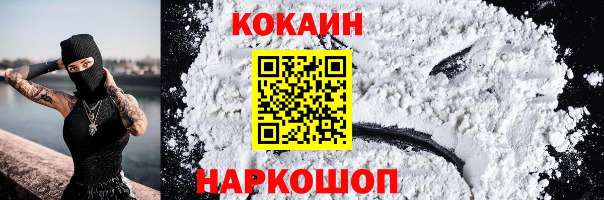Качканар  КОКАИН 98%  Cocaine  Вход с VPN  COCAIN 97% 