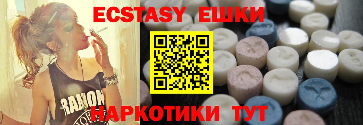 сколько стоит  Вход с VPN  Ecstasy  Качканар  Ecstasy таблы 