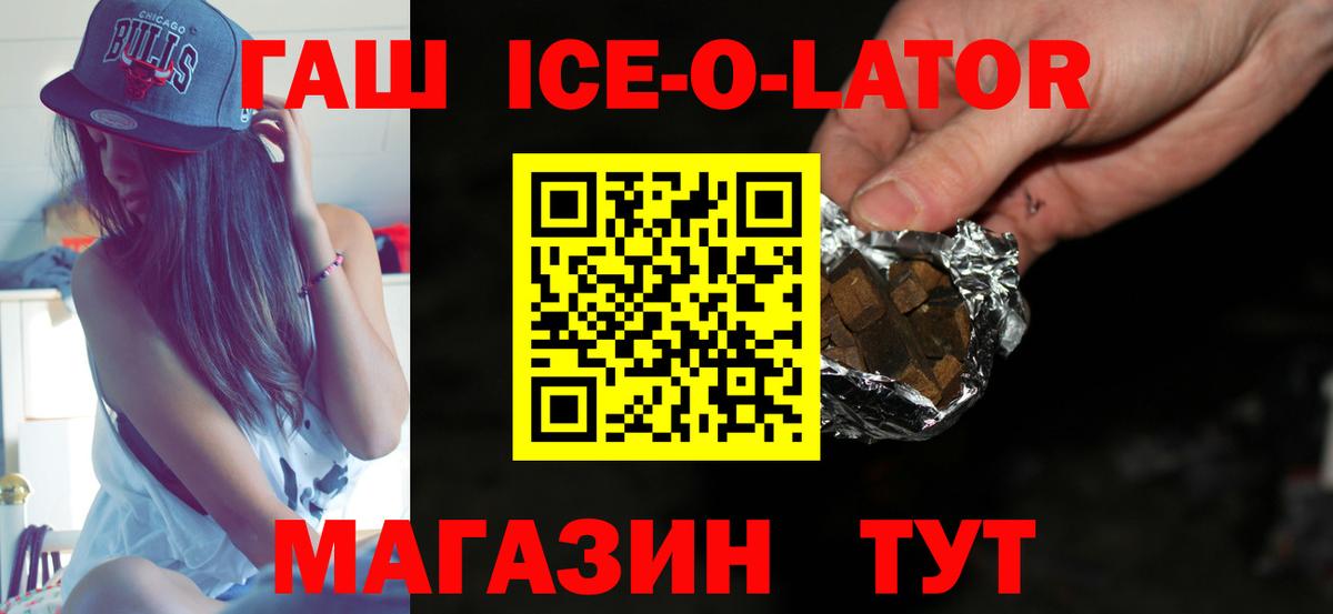 ГАШ hashish  Гашиш  Качканар  Вход с VPN 