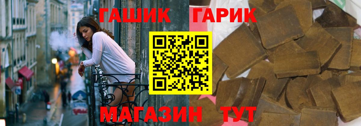 ГАШИШ hashish Качканар