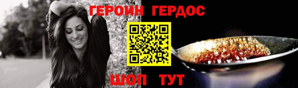 Качканар  Героин белый  Вход с VPN 