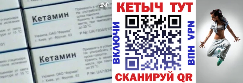 КЕТАМИН VHQ  Качканар 