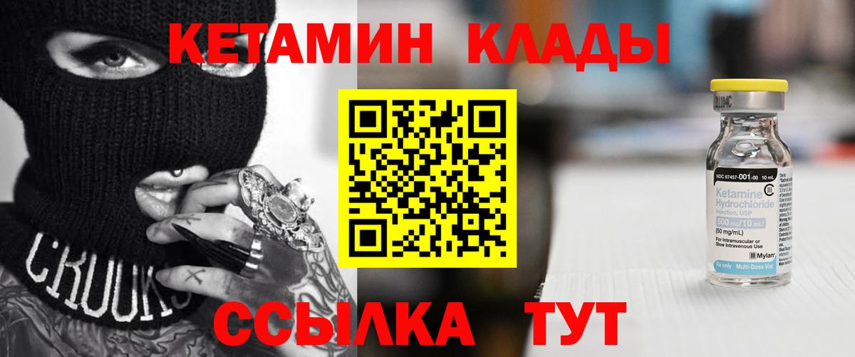 Качканар  КЕТАМИН ketamine  КЕТАМИН VHQ  Вход с VPN 