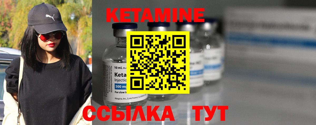 Кетамин VHQ Качканар