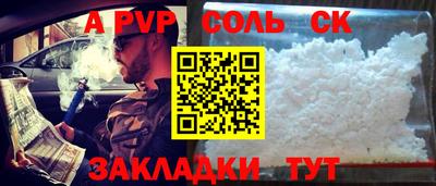 соль ск Конаково