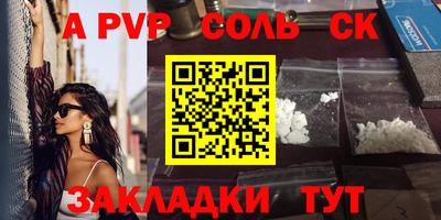соль ск Конаково