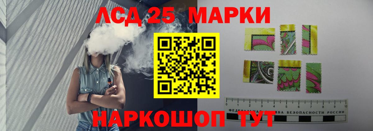Лсд 25 экстази кислота  ЛСД экстази кислота  Качканар  Вход с VPN 