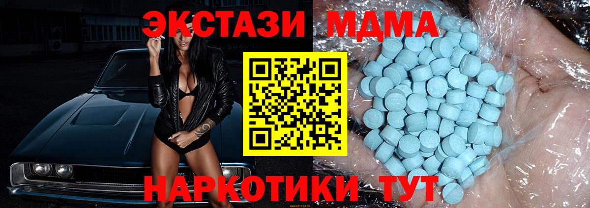 MDMA crystal  Вход с VPN  MDMA crystal  Качканар 