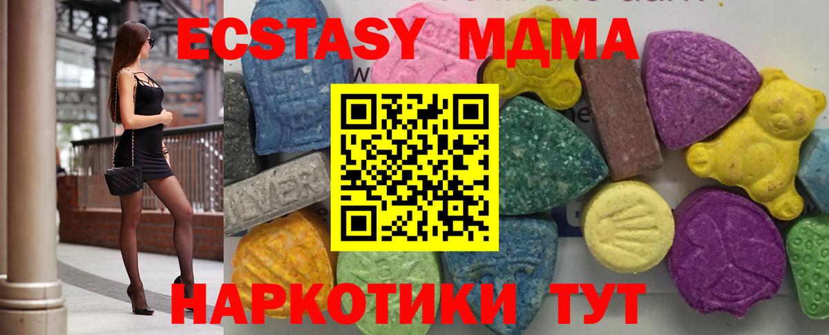 МДМА Molly Качканар