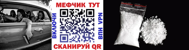 Мефедрон mephedrone Качканар