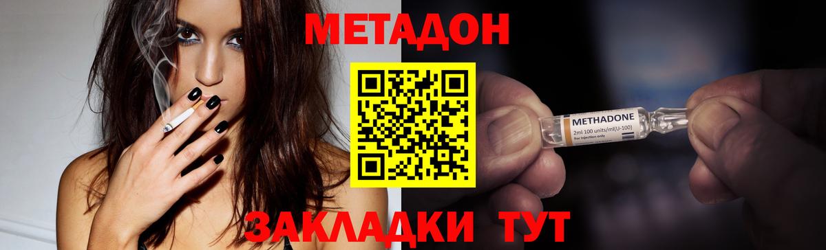 МЕТАДОН VHQ  гидра ССЫЛКА  Вход с VPN  Качканар  МЕТАДОН methadone 