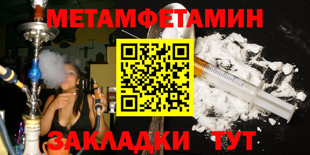 МЕТАМФЕТАМИН мет Качканар