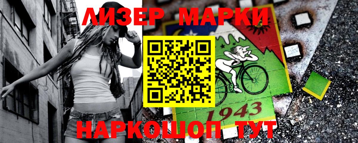 Марки 25I-NBOMe 1500мкг  Вход с VPN  Качканар 