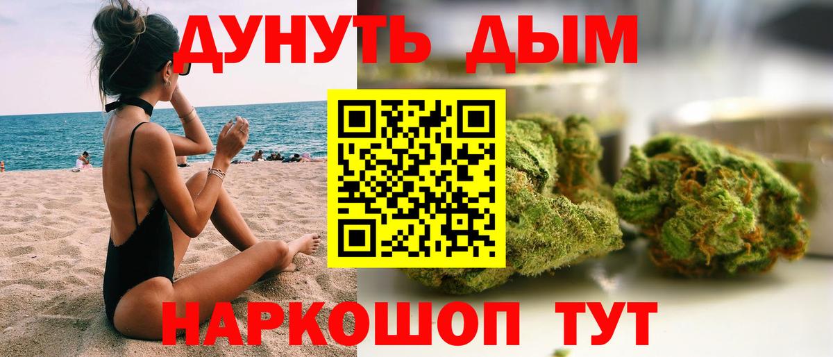 Качканар  Бошки Шишки White Widow  Вход с VPN  Марихуана планчик  Канабис THC 21% 